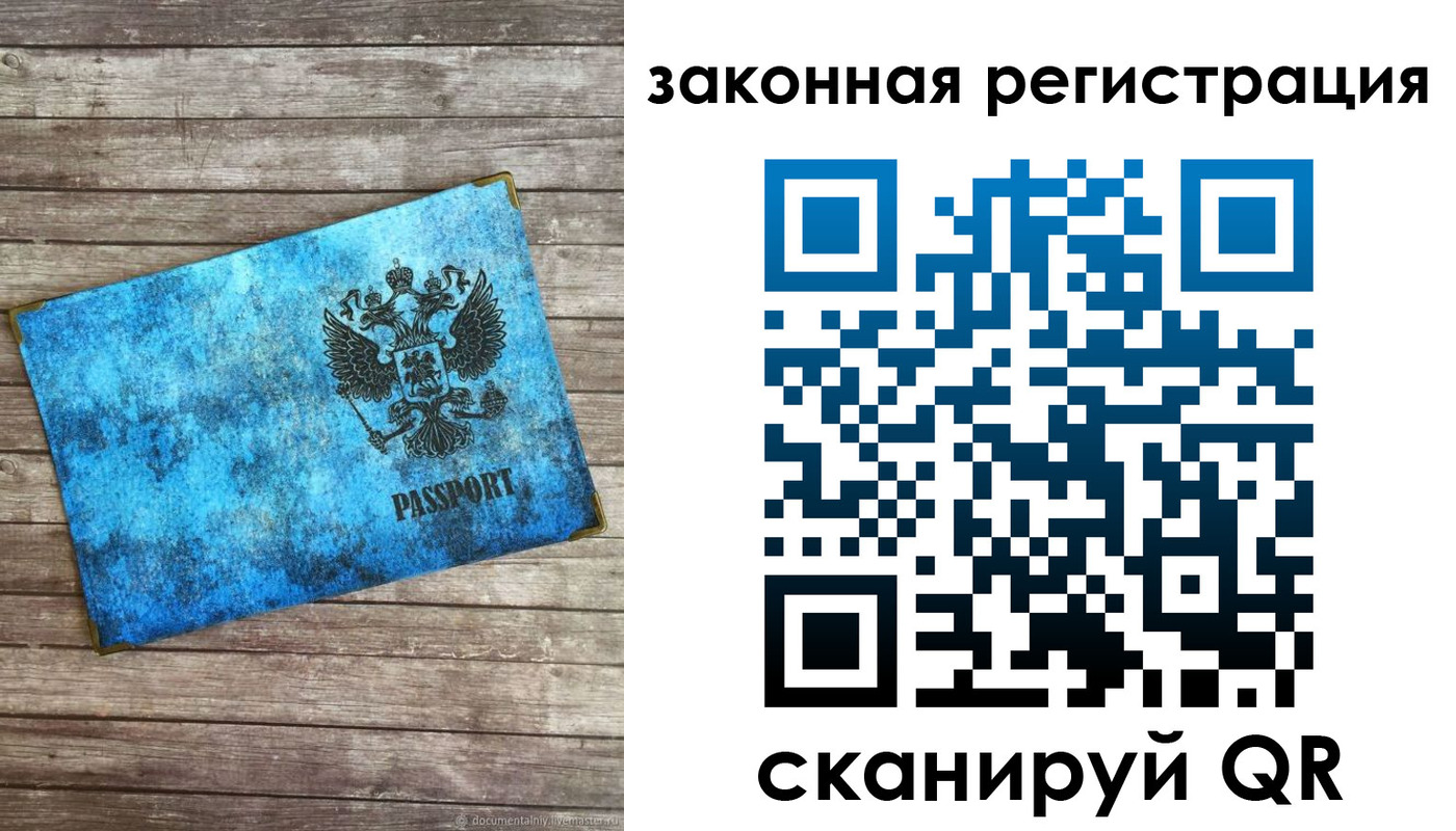 временная регистрация собственник в Ижевске