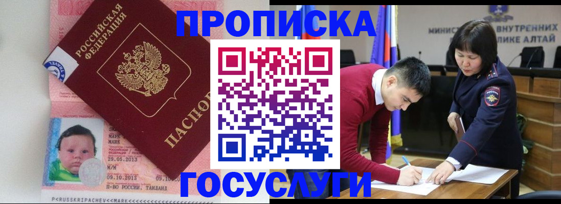 прописка законно в Ижевске